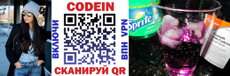 Купить закладки  Хадыженск  Кодеиновый сироп Lean напиток Lean (лин) 