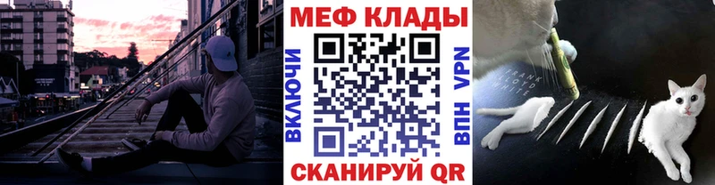 МЯУ-МЯУ mephedrone  Купить где  Хадыженск