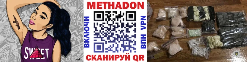 Купить  Хадыженск  МЕТАДОН белоснежный 
